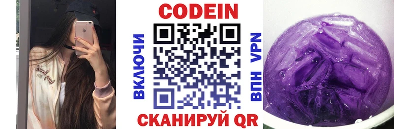 Купить где  Камешково  Кодеиновый сироп Lean Purple Drank 