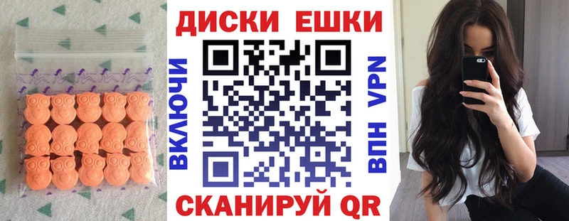 ЭКСТАЗИ 250 мг  Купить где  Камешково 