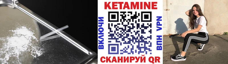 Кетамин VHQ Купить Камешково