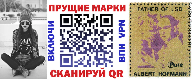 Наркотические марки 1,8мг Камешково